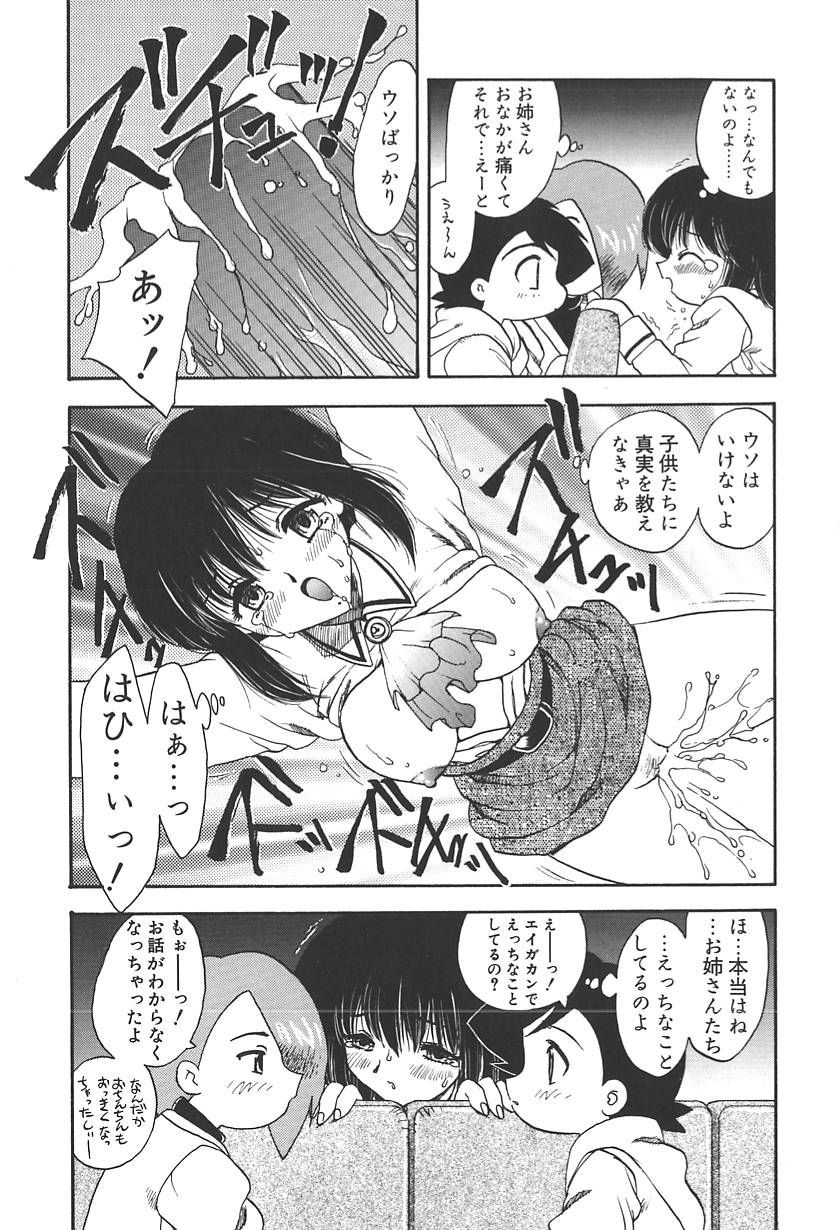 [飛龍乱] DOCTOR STOP