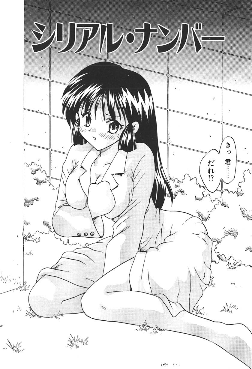 [飛龍乱] DOCTOR STOP