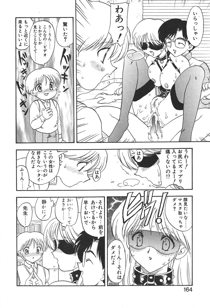 [飛龍乱] DOCTOR STOP