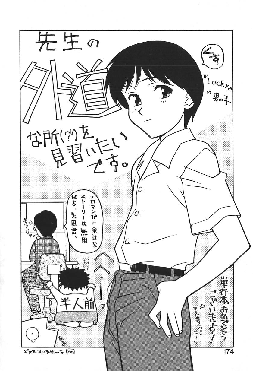 [飛龍乱] DOCTOR STOP