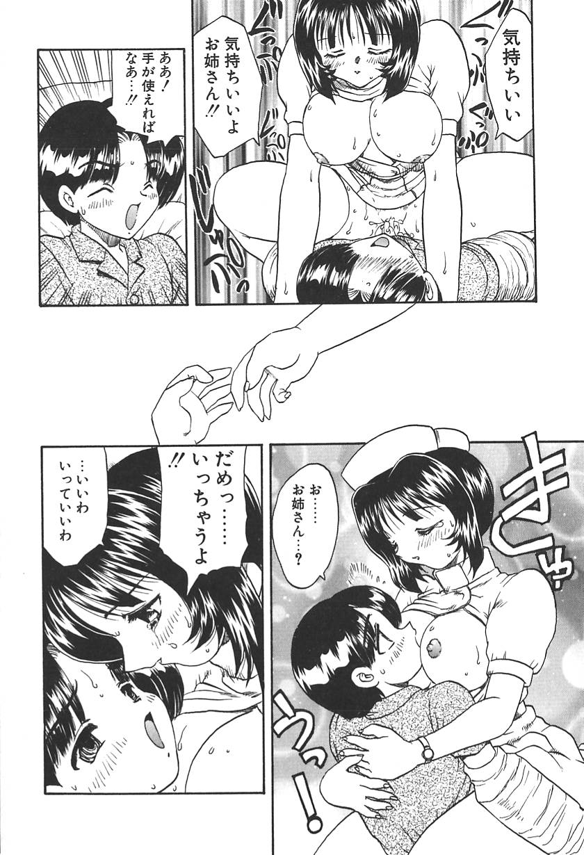 [飛龍乱] DOCTOR STOP