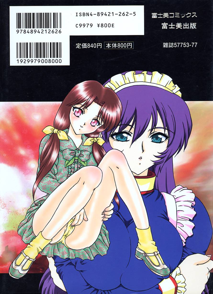 [飛龍乱] DOCTOR STOP