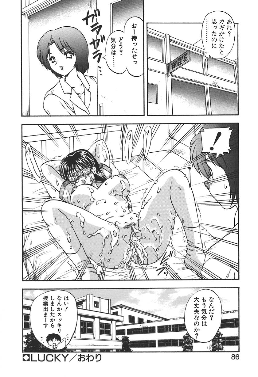 [飛龍乱] DOCTOR STOP