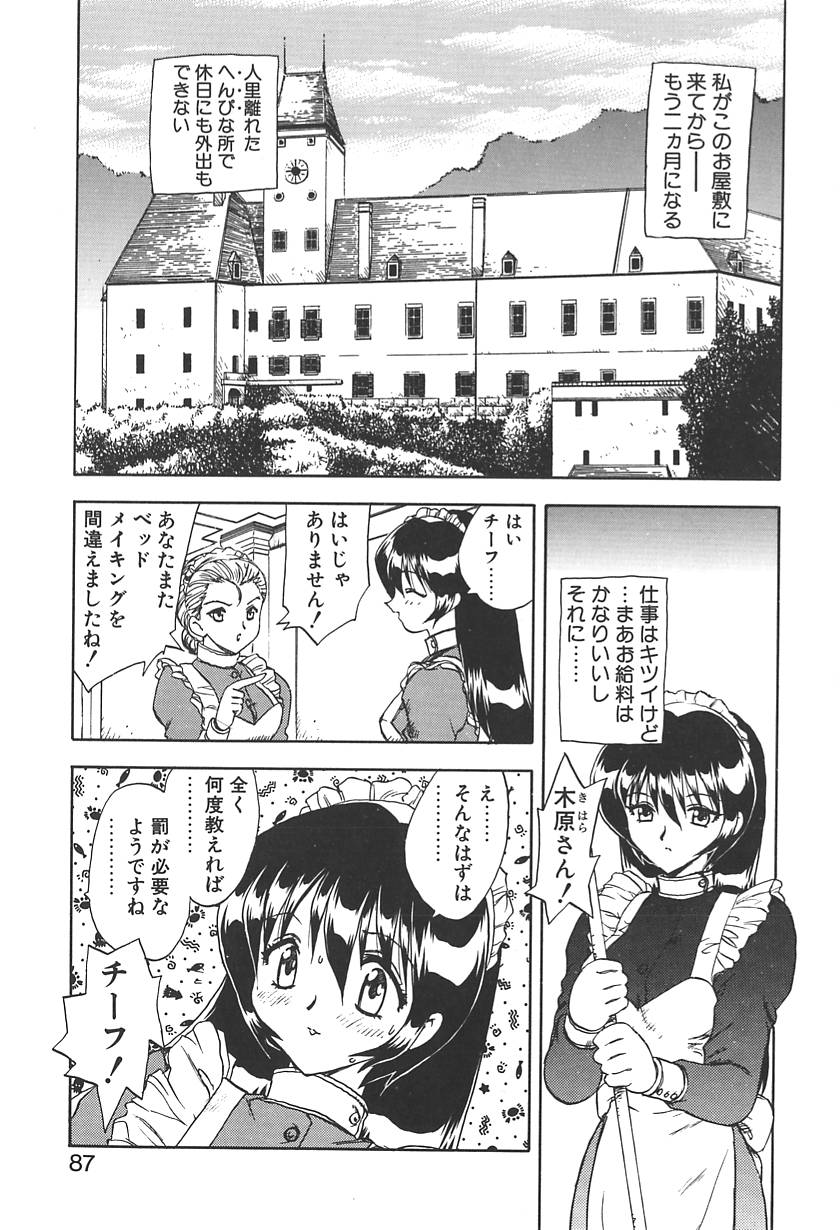 [飛龍乱] DOCTOR STOP