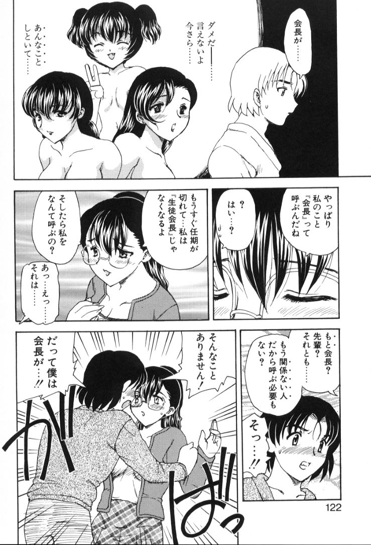 [飛龍乱] べびー・ふぇいすっ!