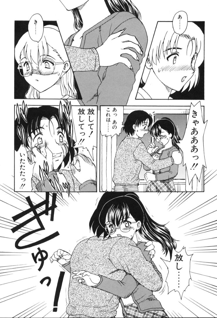 [飛龍乱] べびー・ふぇいすっ!