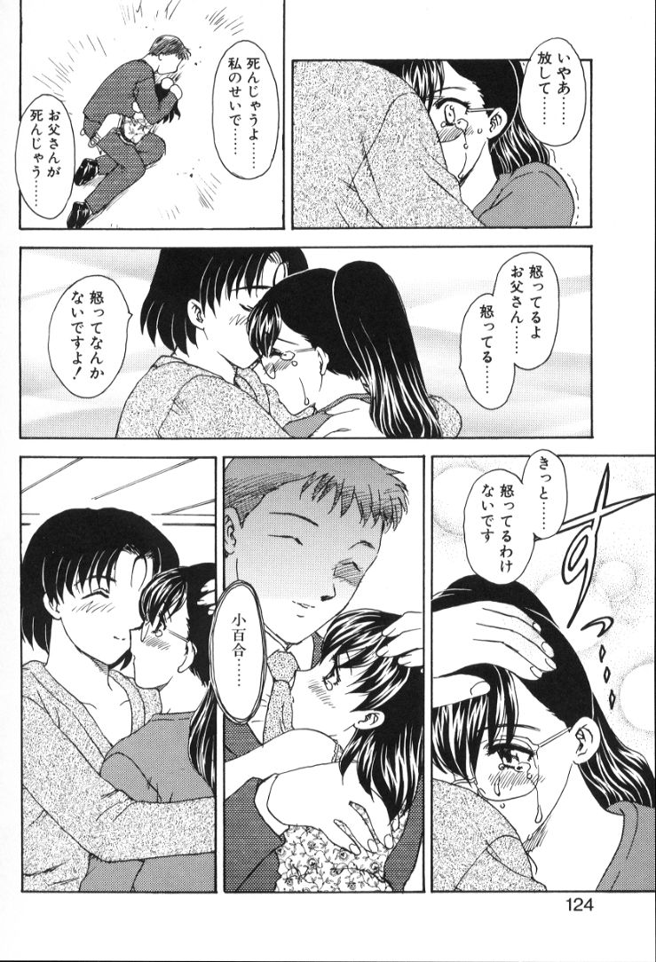 [飛龍乱] べびー・ふぇいすっ!