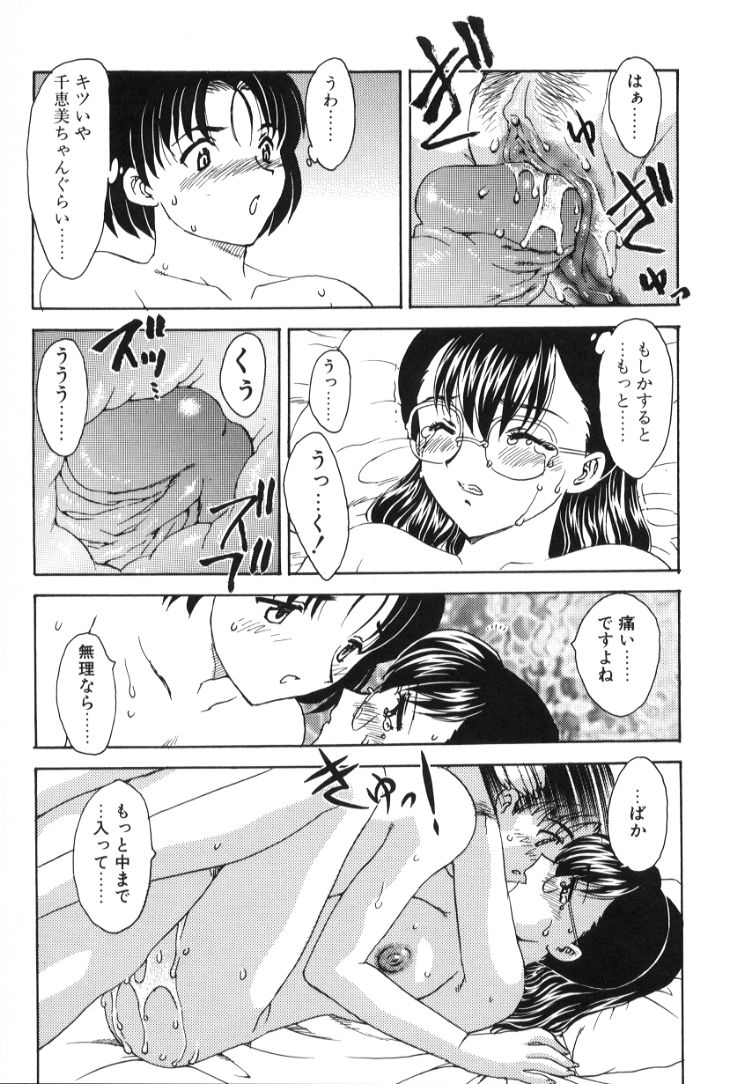 [飛龍乱] べびー・ふぇいすっ!