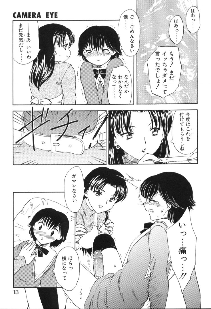 [飛龍乱] べびー・ふぇいすっ!