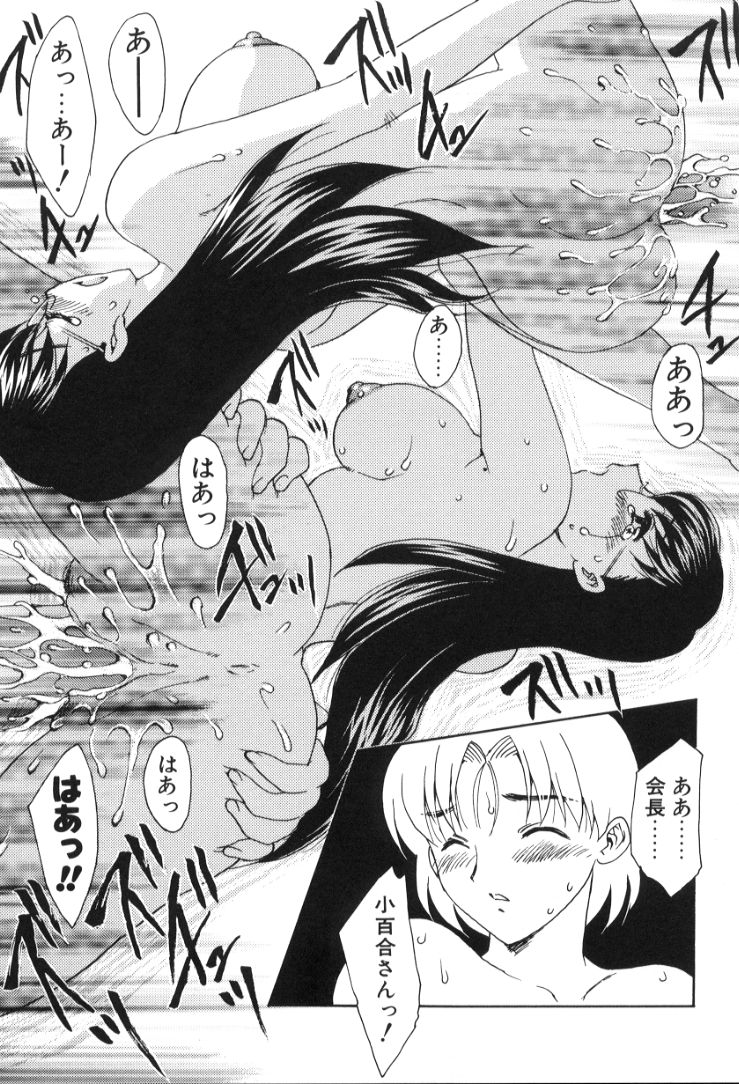 [飛龍乱] べびー・ふぇいすっ!