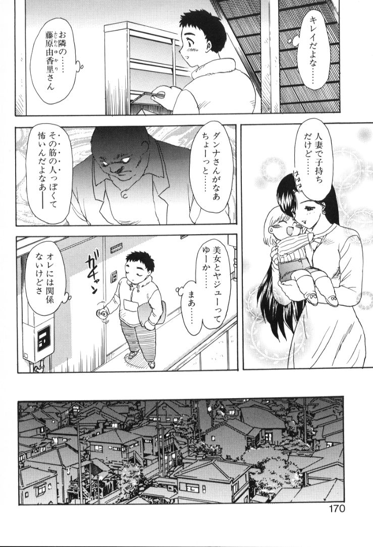 [飛龍乱] べびー・ふぇいすっ!