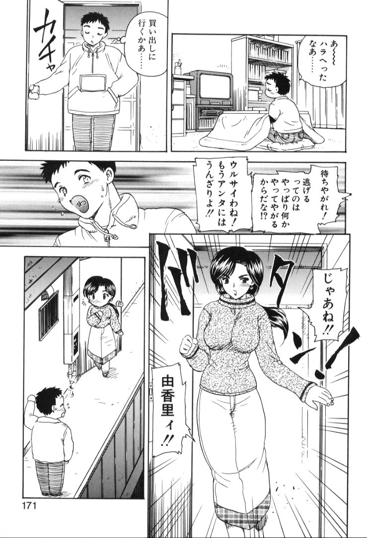 [飛龍乱] べびー・ふぇいすっ!