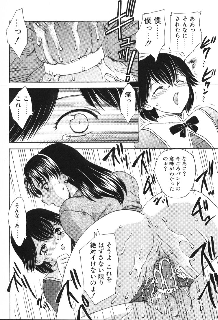 [飛龍乱] べびー・ふぇいすっ!