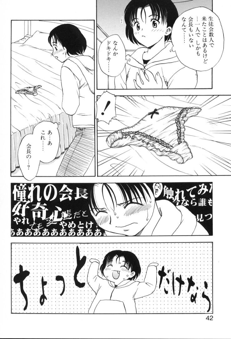 [飛龍乱] べびー・ふぇいすっ!