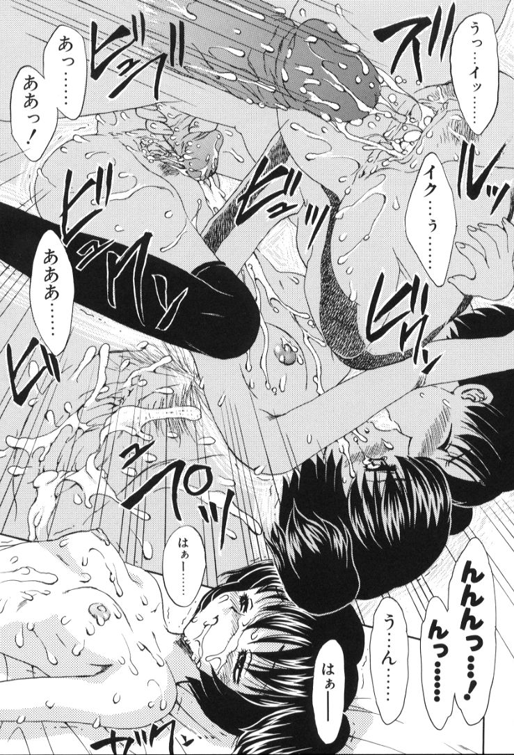 [飛龍乱] べびー・ふぇいすっ!