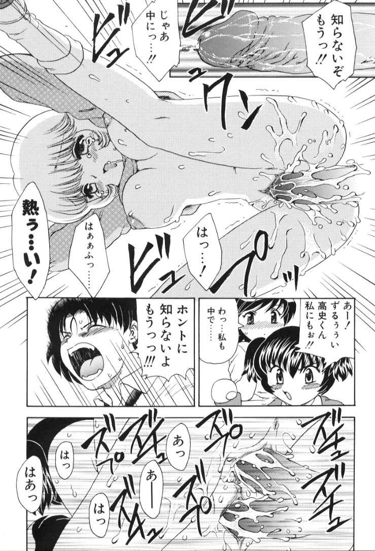 [飛龍乱] べびー・ふぇいすっ!