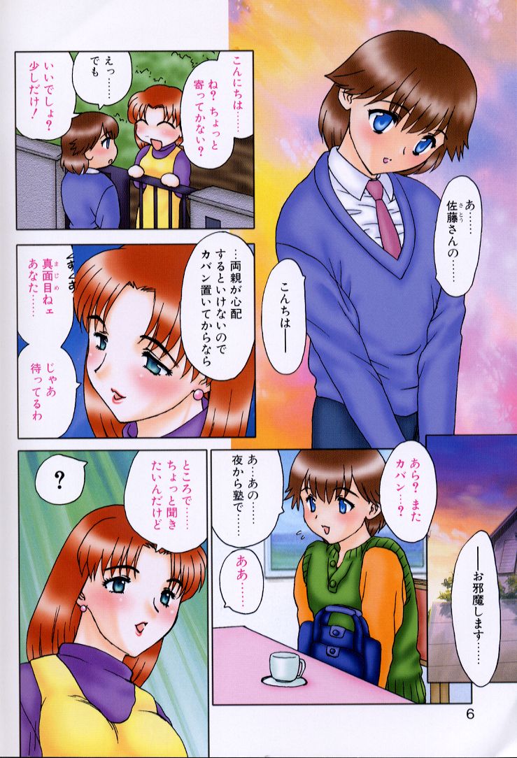 [飛龍乱] べびー・ふぇいすっ!