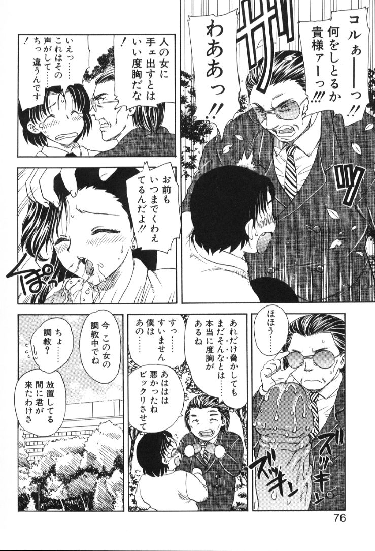 [飛龍乱] べびー・ふぇいすっ!