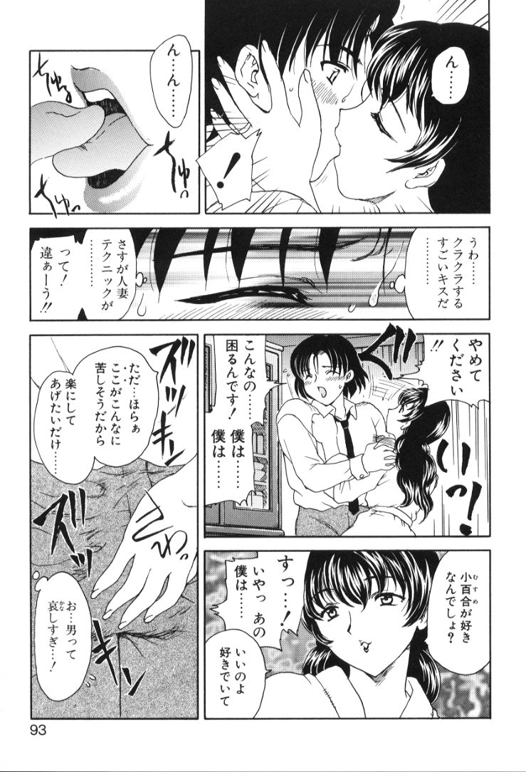 [飛龍乱] べびー・ふぇいすっ!