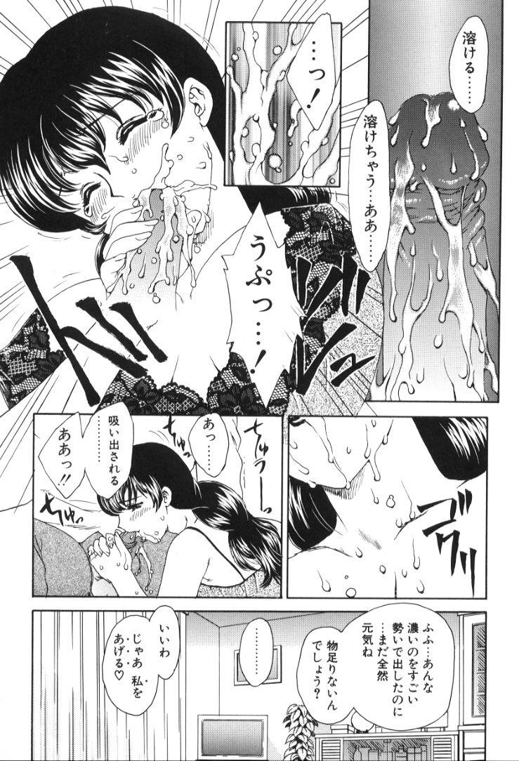 [飛龍乱] べびー・ふぇいすっ!