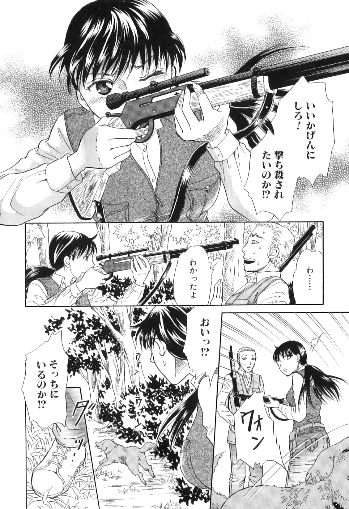 [アンソロジー] 獣forHEAVEN in DVD