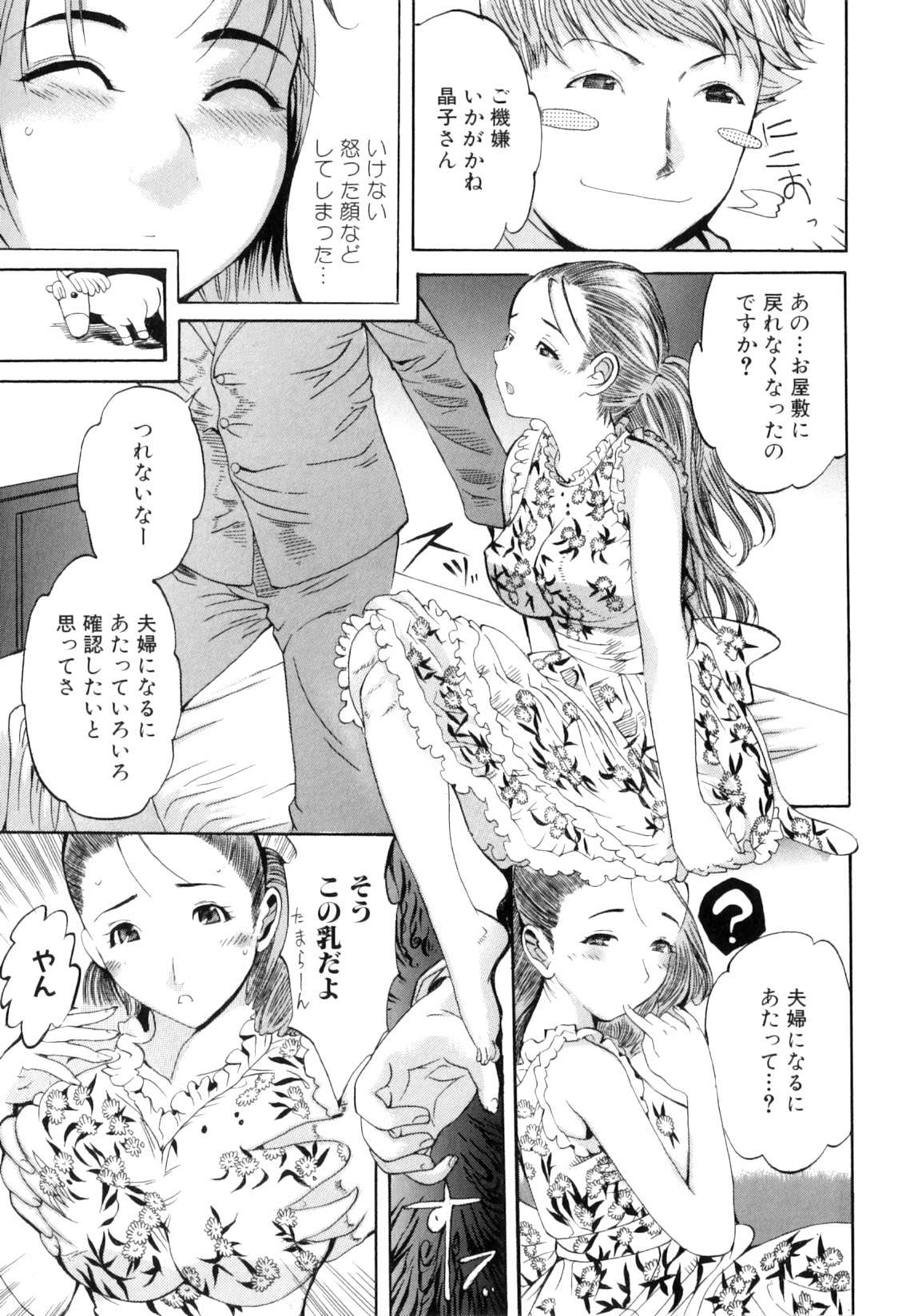 [アンソロジー] 獣forHEAVEN in DVD