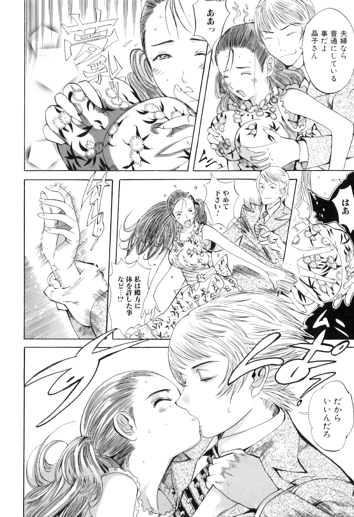 [アンソロジー] 獣forHEAVEN in DVD