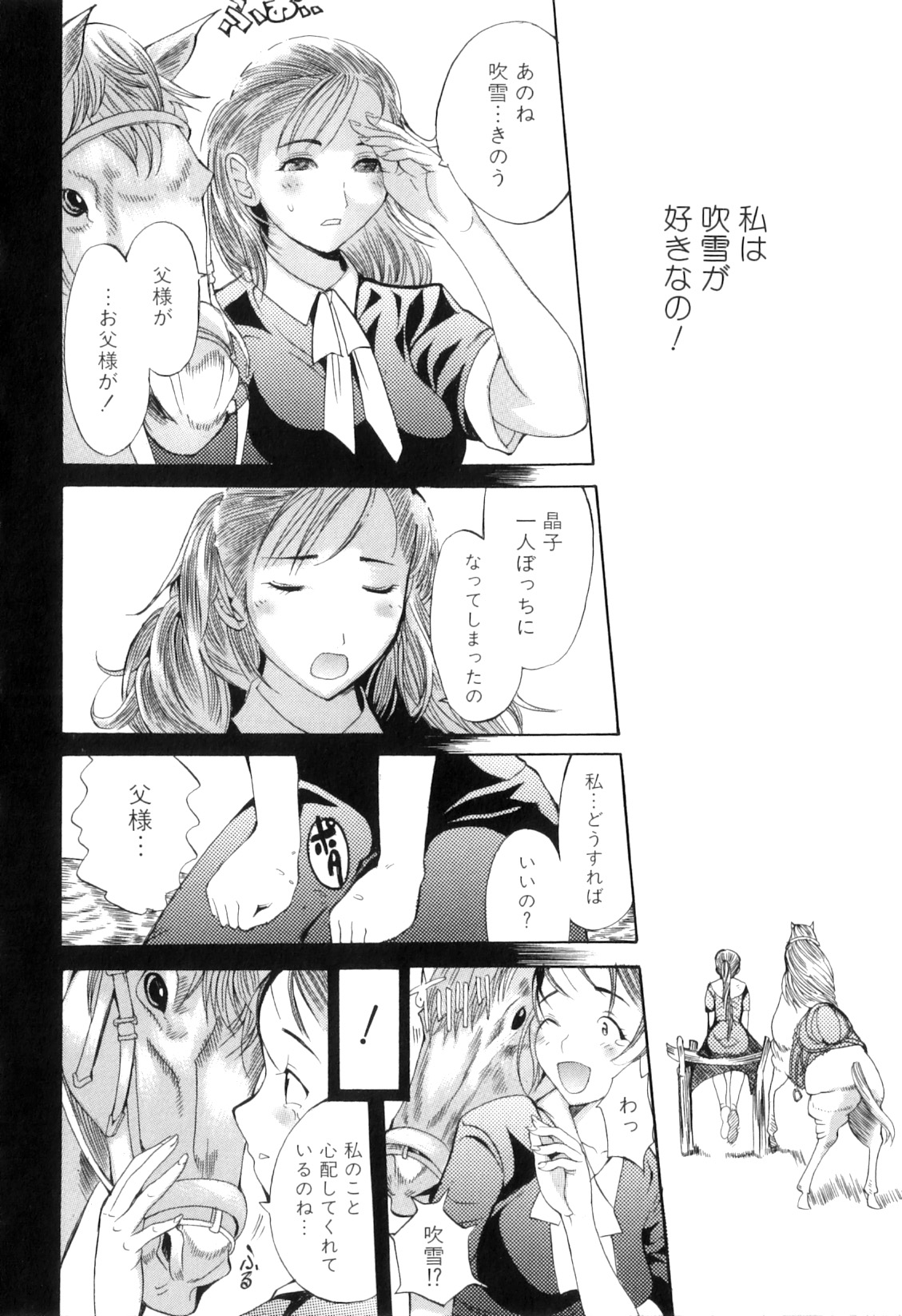 [アンソロジー] 獣forHEAVEN in DVD