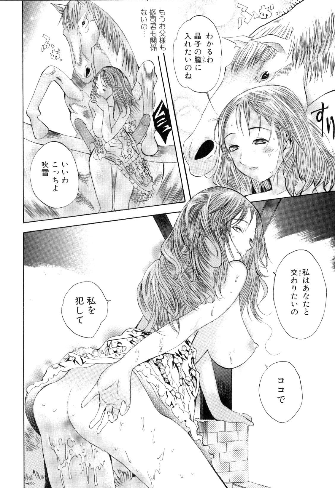 [アンソロジー] 獣forHEAVEN in DVD