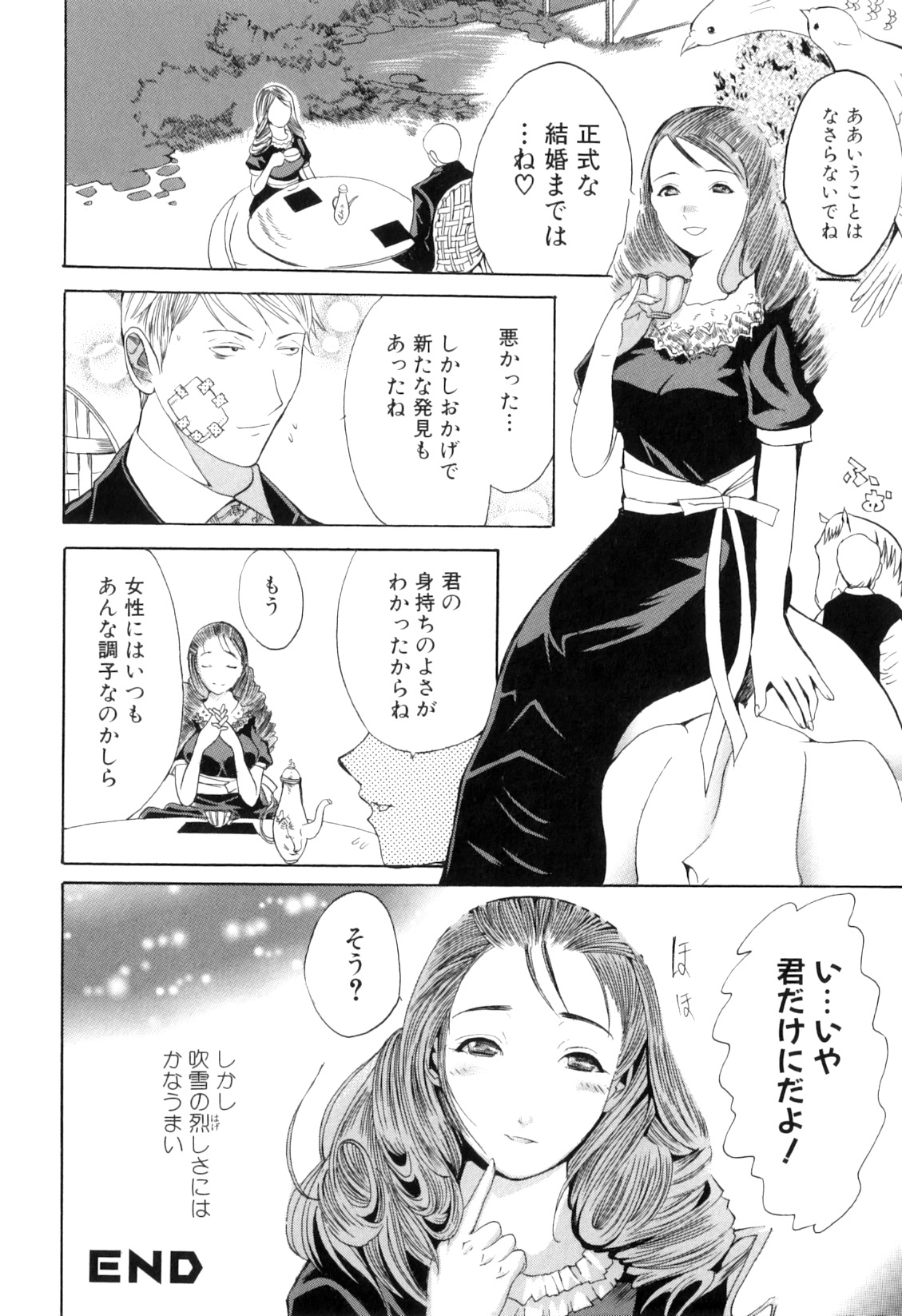 [アンソロジー] 獣forHEAVEN in DVD