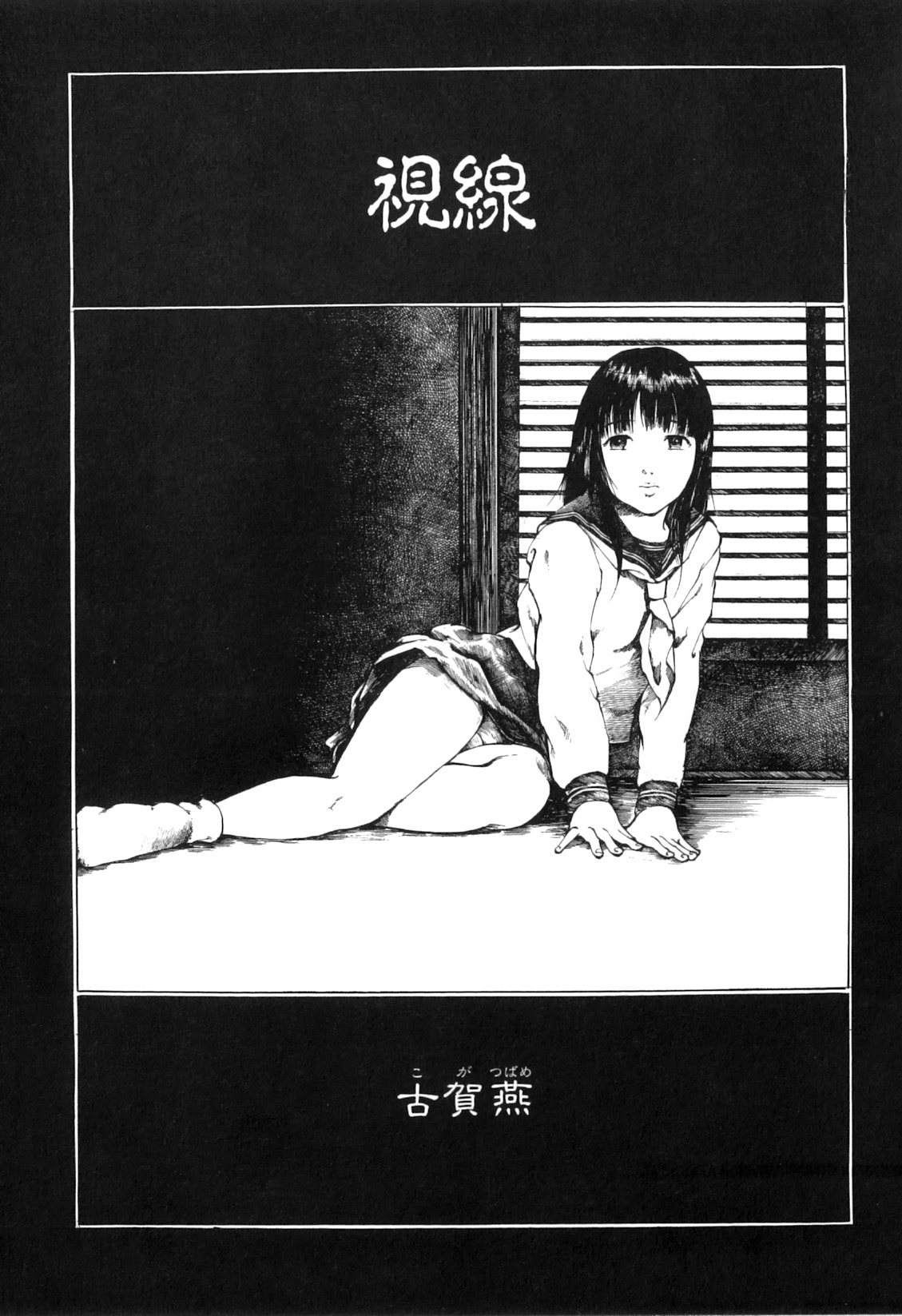 [アンソロジー] 獣forHEAVEN in DVD