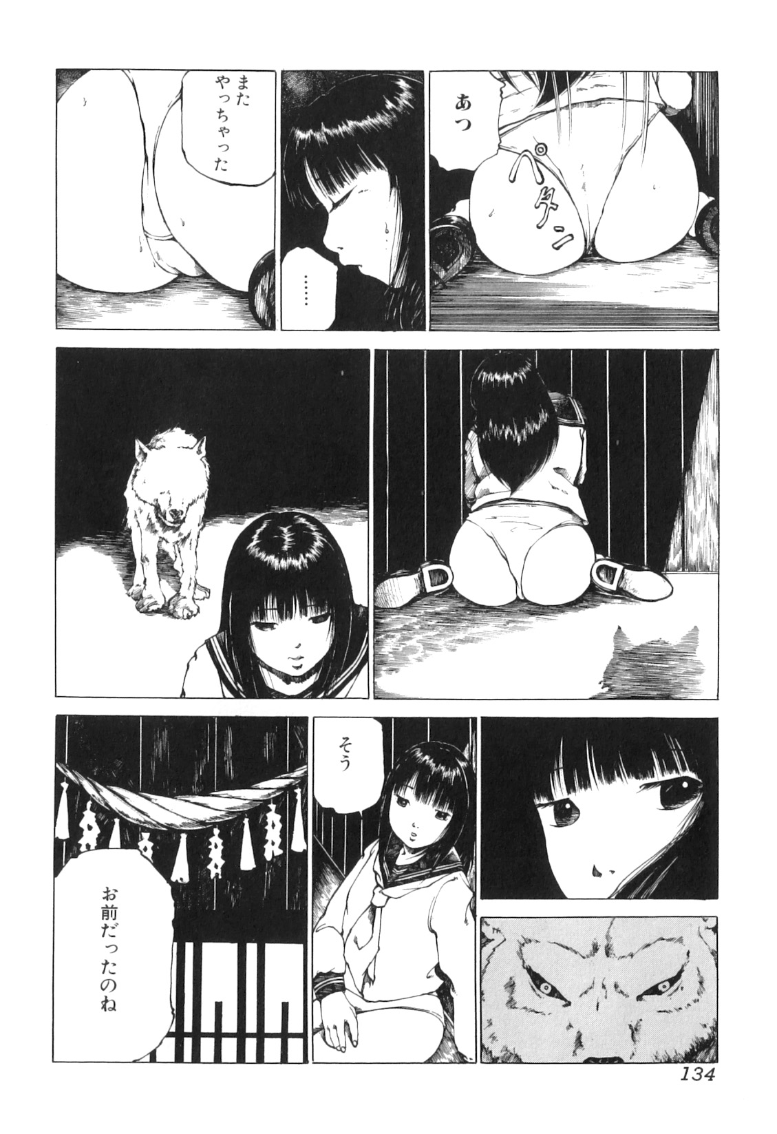 [アンソロジー] 獣forHEAVEN in DVD