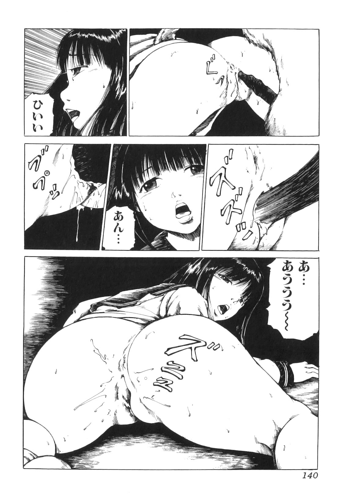 [アンソロジー] 獣forHEAVEN in DVD