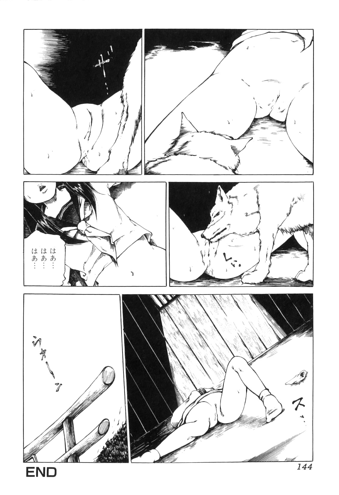 [アンソロジー] 獣forHEAVEN in DVD