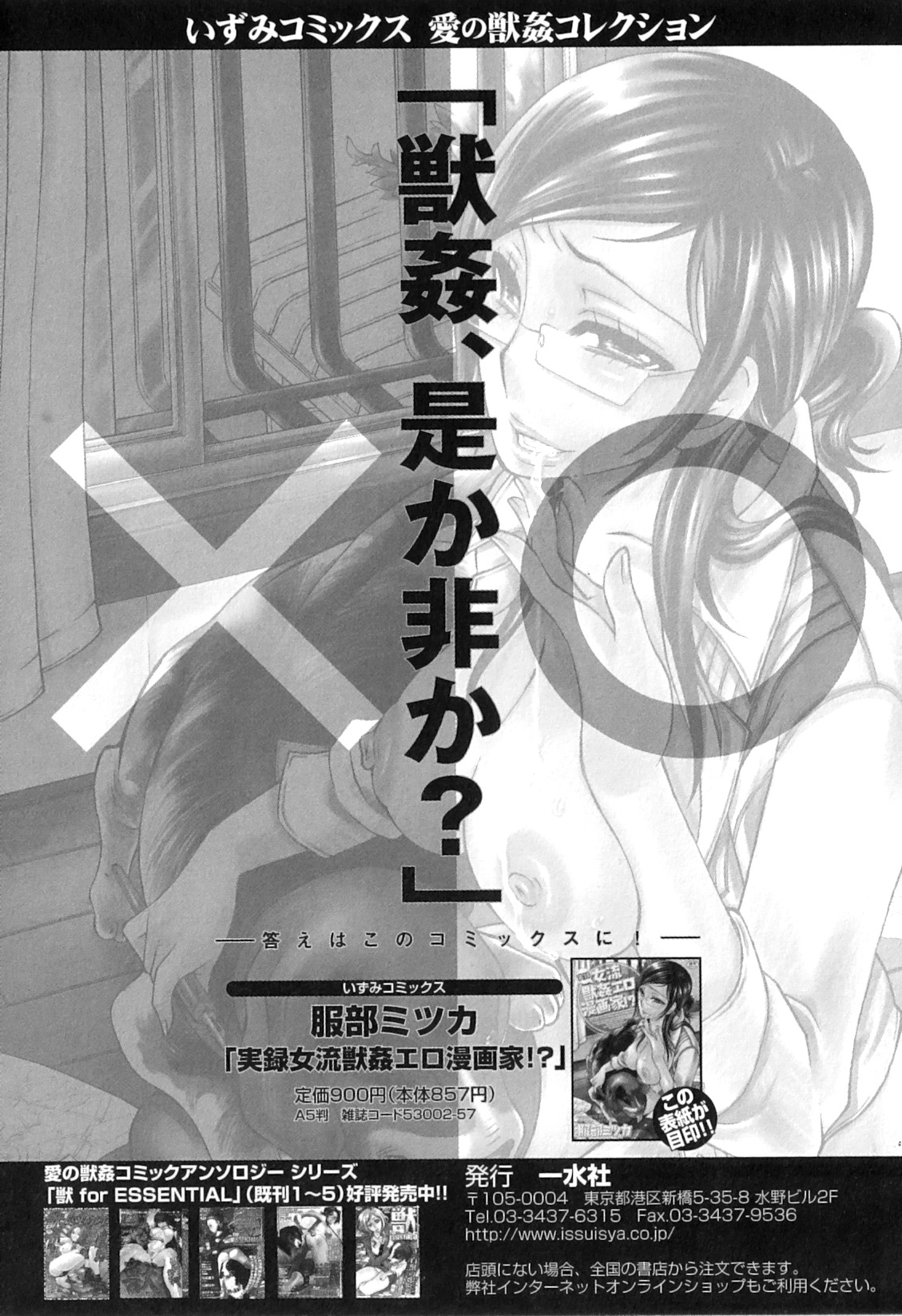 [アンソロジー] 獣forHEAVEN in DVD