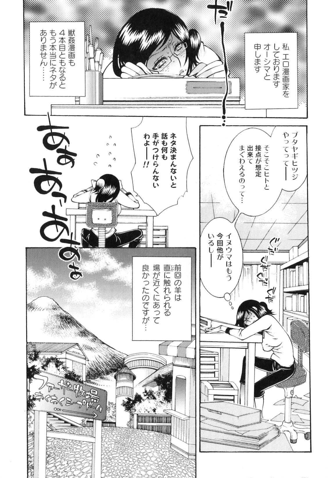 [アンソロジー] 獣forHEAVEN in DVD