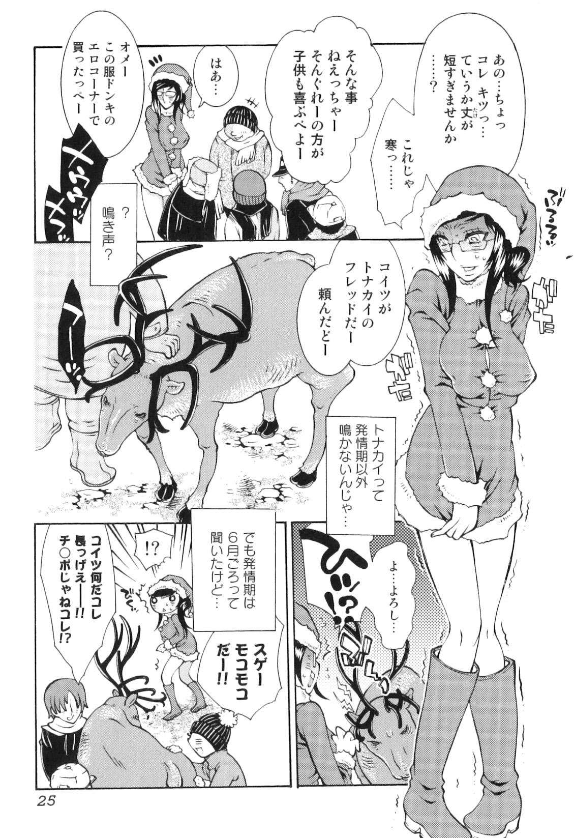 [アンソロジー] 獣forHEAVEN in DVD