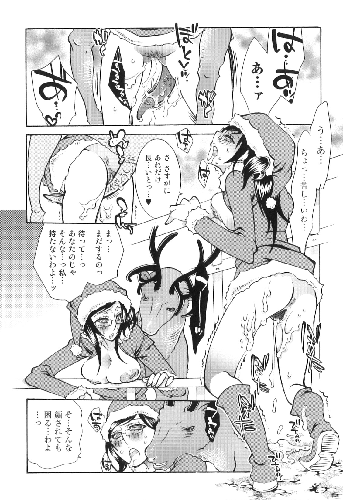 [アンソロジー] 獣forHEAVEN in DVD