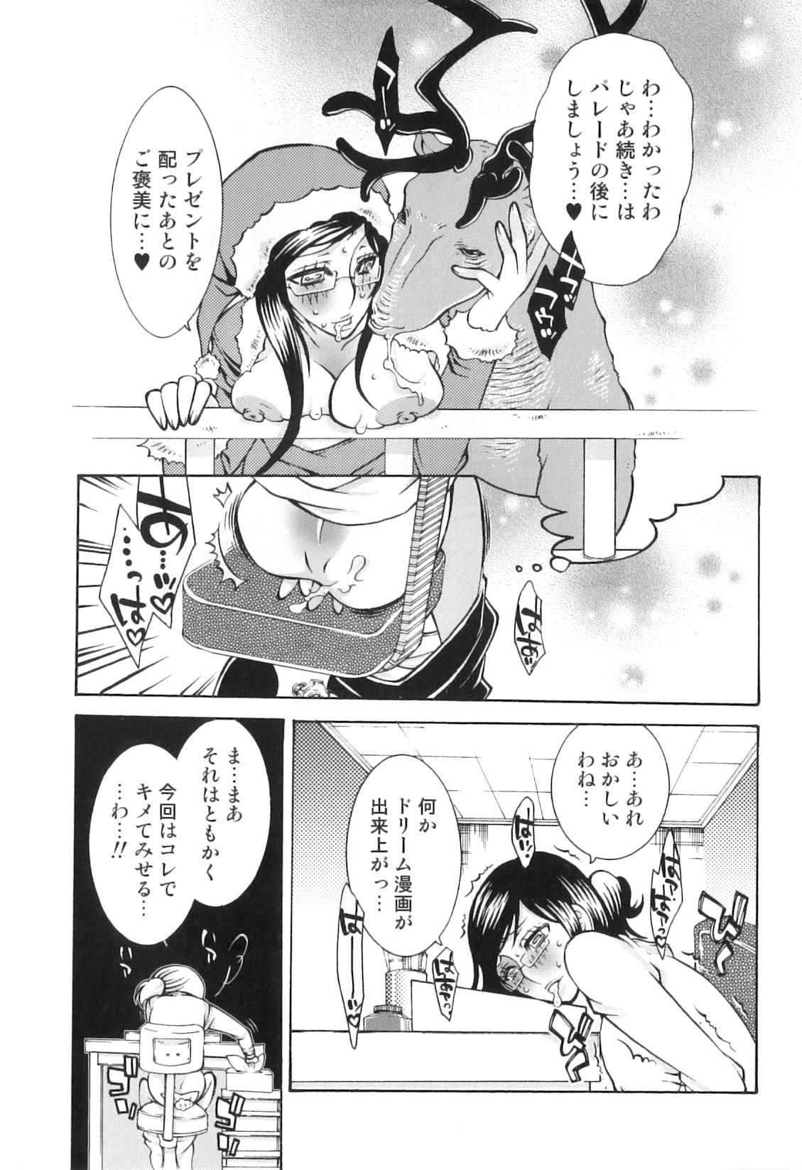 [アンソロジー] 獣forHEAVEN in DVD