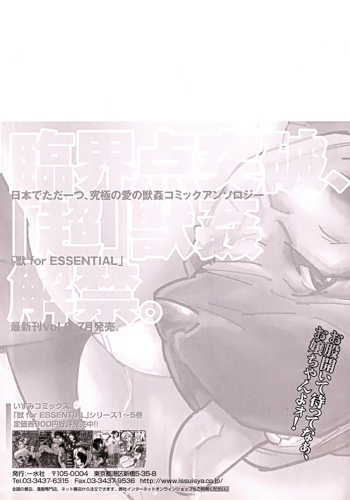 [アンソロジー] 獣forHEAVEN in DVD