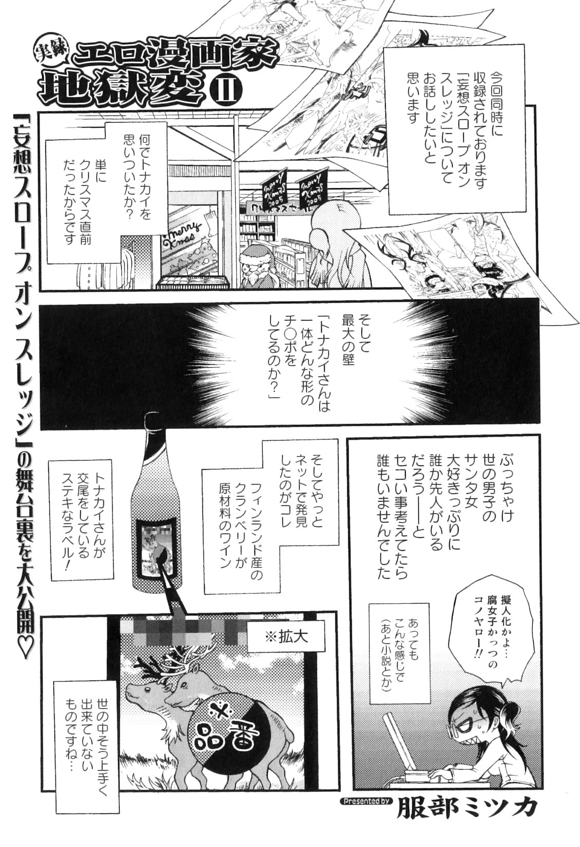 [アンソロジー] 獣forHEAVEN in DVD