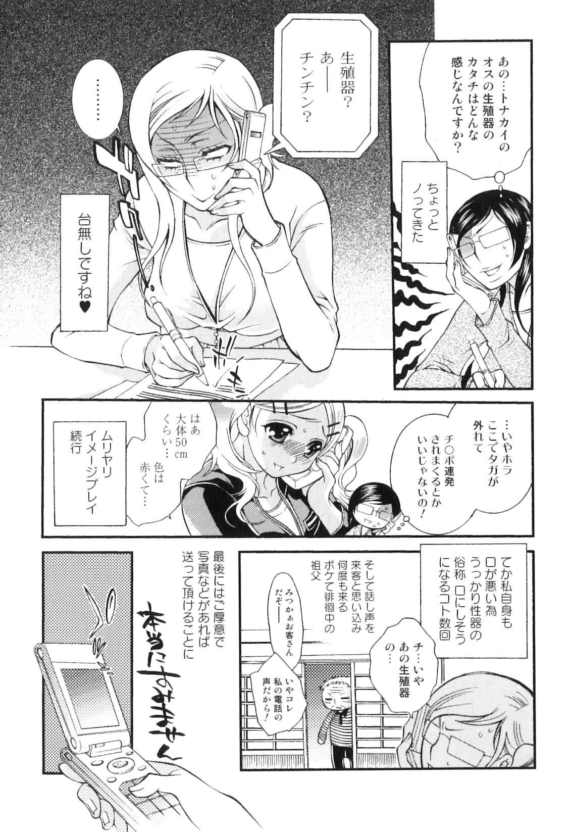 [アンソロジー] 獣forHEAVEN in DVD