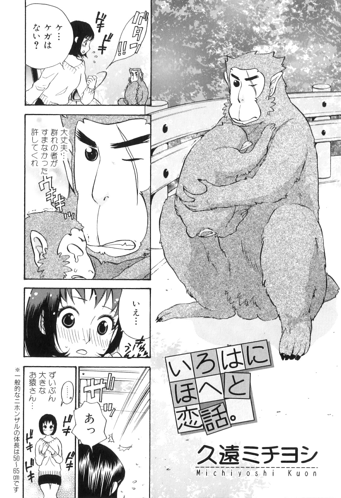 [アンソロジー] 獣forHEAVEN in DVD