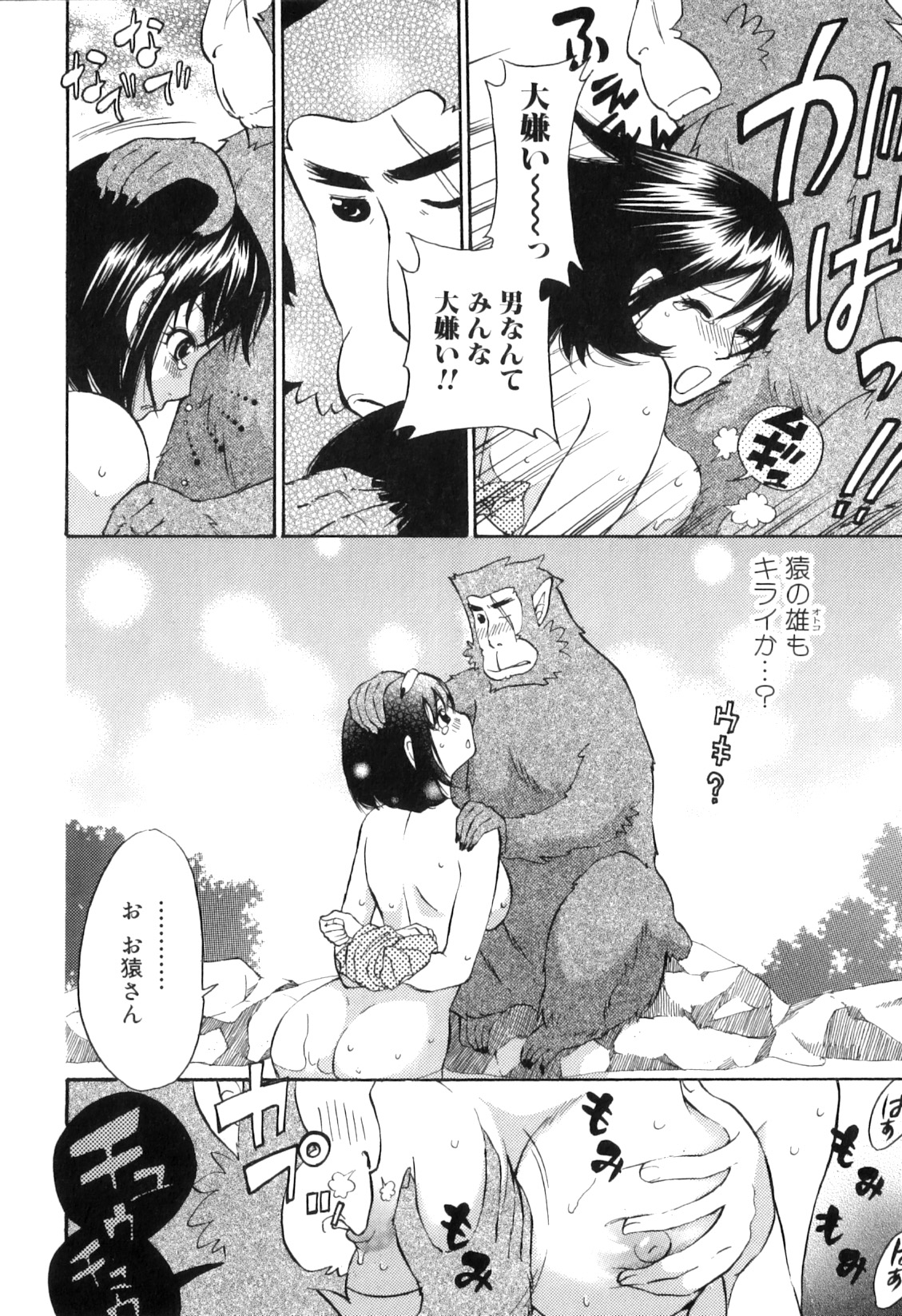 [アンソロジー] 獣forHEAVEN in DVD