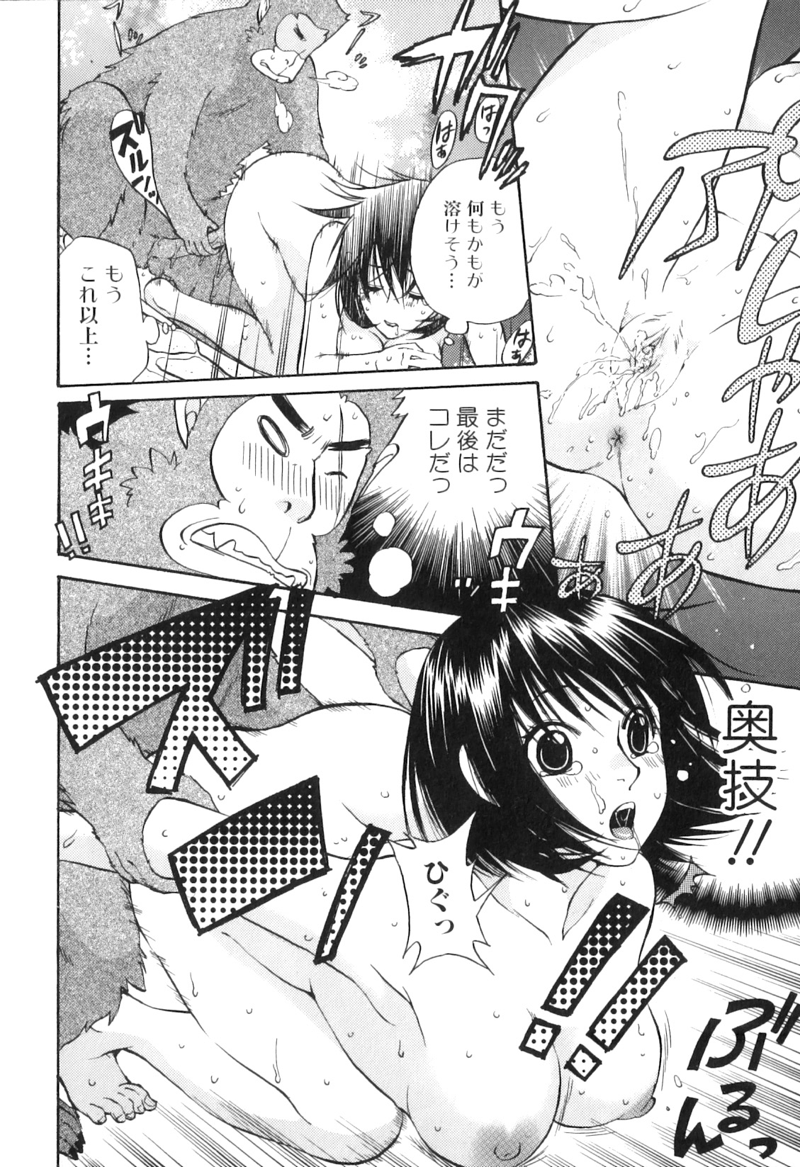 [アンソロジー] 獣forHEAVEN in DVD