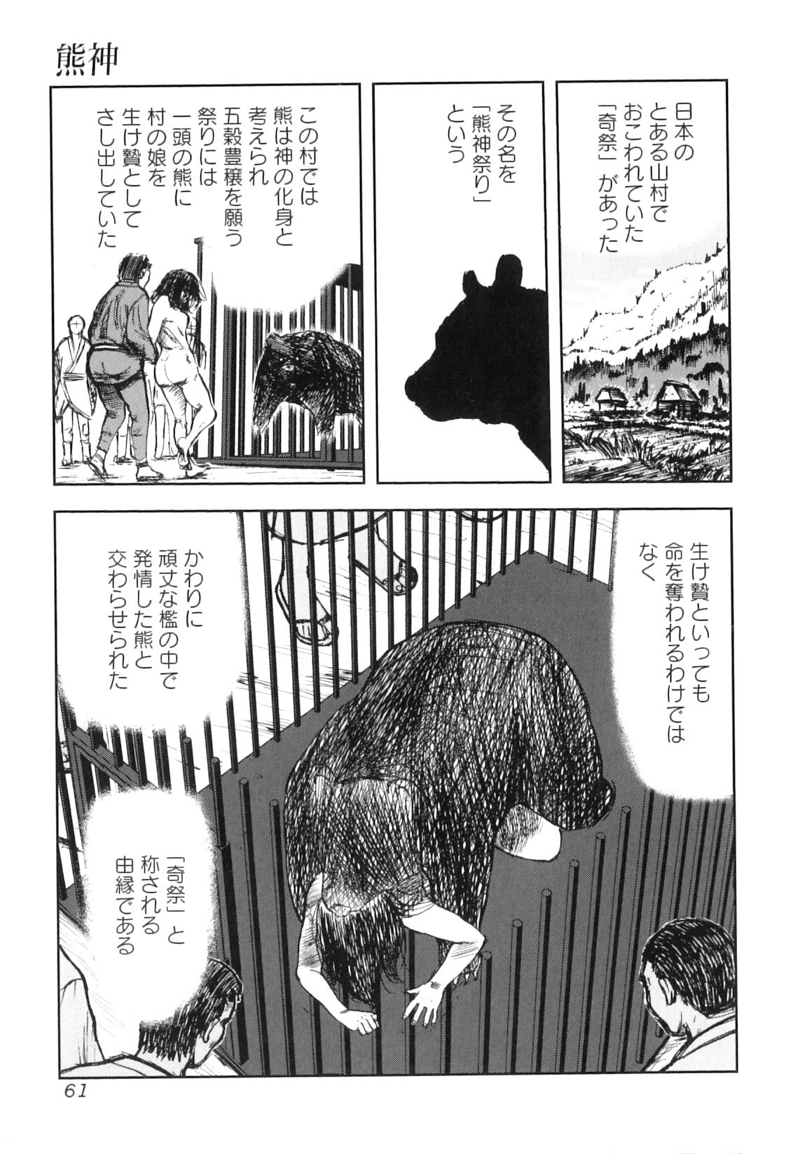 [アンソロジー] 獣forHEAVEN in DVD