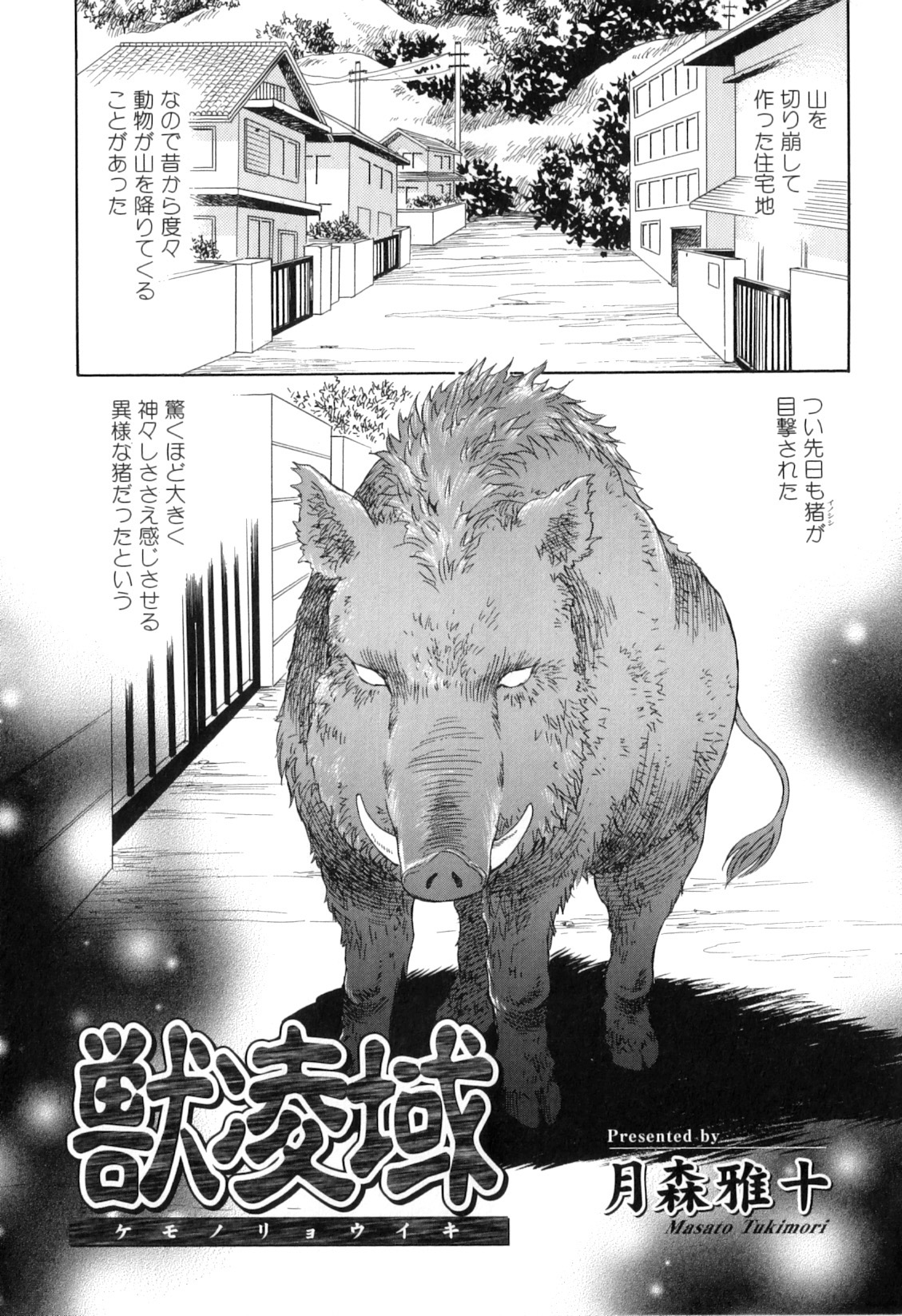 [アンソロジー] 獣forHEAVEN in DVD