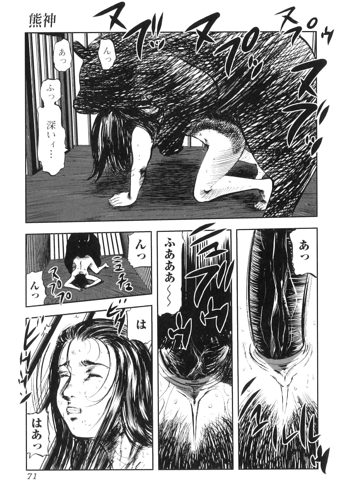 [アンソロジー] 獣forHEAVEN in DVD