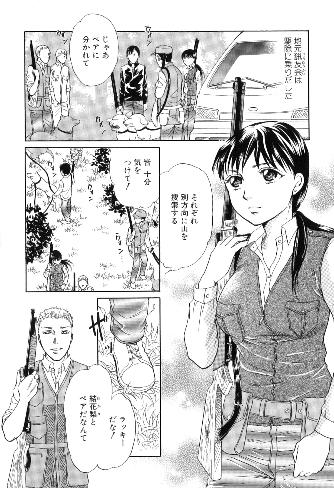 [アンソロジー] 獣forHEAVEN in DVD