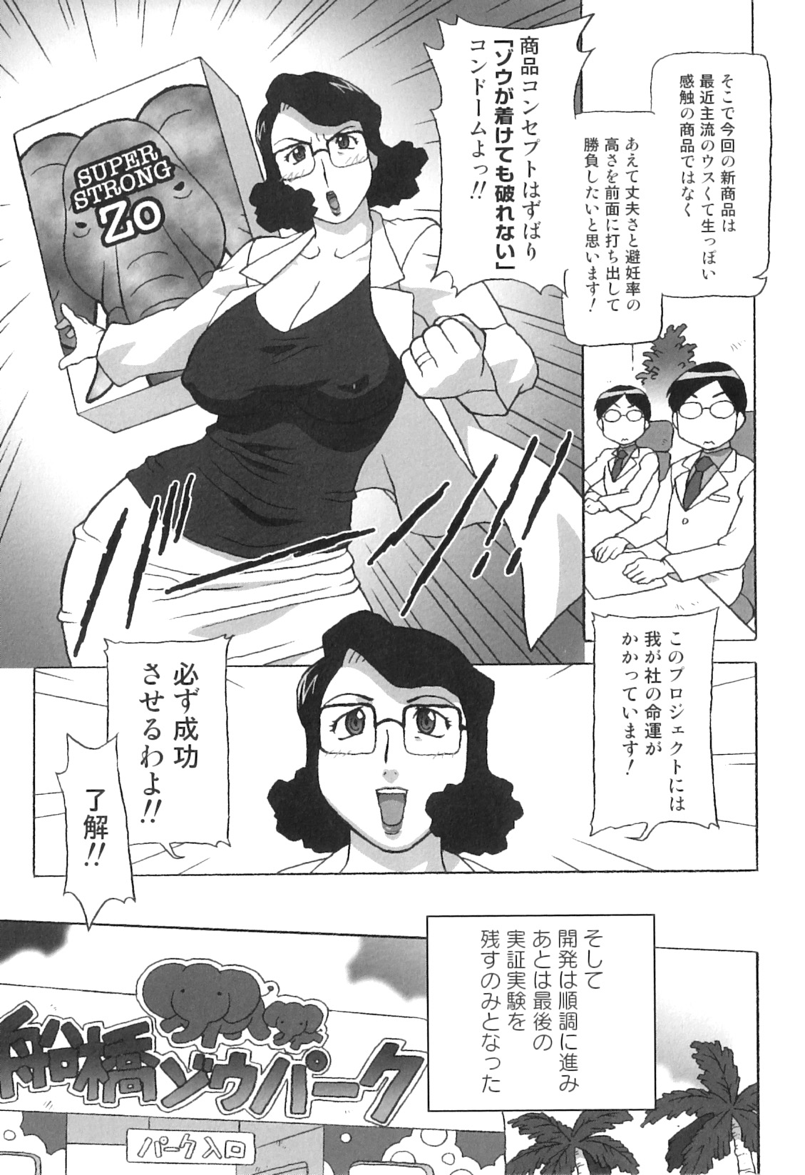 [アンソロジー] 獣forHEAVEN in DVD